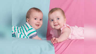 Unisex Baby Name : मुला आणि मुलींकरता अशी नावे जे Unisex स्वरूपात वापरू शकता, प्रत्येक नाव आवडेल