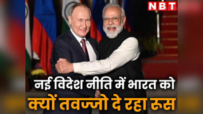 G20 समिट में आ सकते हैं पुतिन, नई पॉलिसी में भारत से रिश्ते को दी तवज्जो