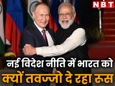 G20 समिट में आ सकते हैं पुतिन, नई पॉलिसी में भारत से रिश्ते को दी तवज्जो