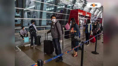 Kolkata Airport : ডিজি যাত্রা চালু হলো কলকাতা বিমানবন্দরে