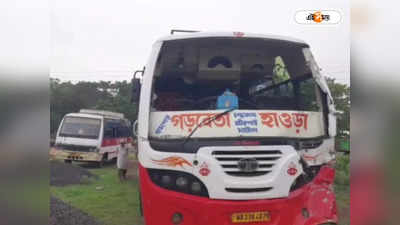 Medinipur Road Accident : ঘাটালে যাত্রী বোঝাই ২ বাসের ধাক্কা, রেষারেষিতে আহত শিশু সহ ৩