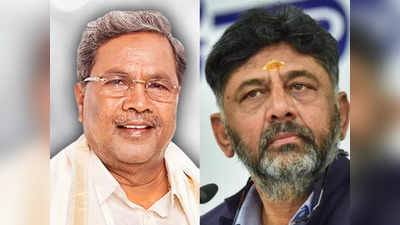 Congress Ticket Fight: ಬೆಂಬಲಿಗರಿಗೆ ಟಿಕೆಟ್ ಕೊಡಿಸಲು ಡಿಕೆಶಿ, ಸಿದ್ದರಾಮಯ್ಯ ಕಸರತ್ತು: ಕಗ್ಗಂಟಾಗಿವೆ ಈ ಕ್ಷೇತ್ರಗಳ ಅಭ್ಯರ್ಥಿ ಆಯ್ಕೆ!