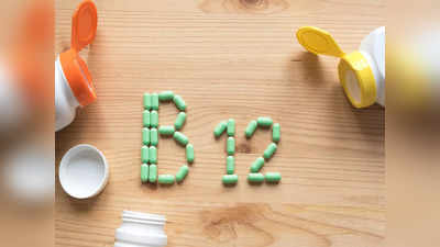 vitamin b12 : வைட்டமின் பி12 குறைபாடு ஆரம்ப அறிகுறிகள், அலட்சியப்படுத்தாதீங்க மக்களே!