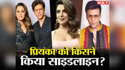 Karan Johar के कारण Priyanka Chopra ने छोड़ा बॉलीवुड? 2012 की वो पार्टी, शाहरुख संग अफेयर की अफवाह, जानें सब