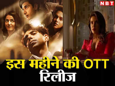 April OTT releases: प्रियंका चोपड़ा की सिटाडेल से जुबली तक, इस महीने ओटीटी पर 8 फिल्‍में-सीरीज मचाएंगी धमाका