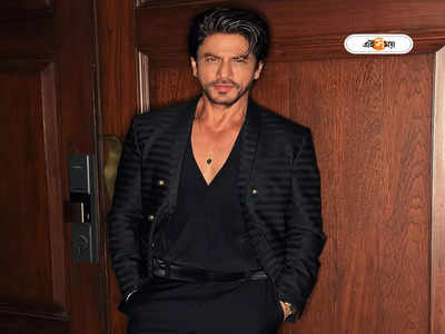 Shahrukh Khan : কালো স্যুটে শাহরুখ না আরিয়ান? ভক্তদের চোখে ঝিলমিল লাগিয়ে দিলেন বাদশা