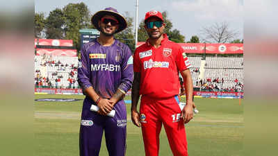 PBKS vs KKR Live Score IPL T20 : বৃষ্টিতে ভেস্তে গেল খেলা, ডাকওয়ার্থ লুইসে ৭ রানে জিতল পঞ্জাব কিংস