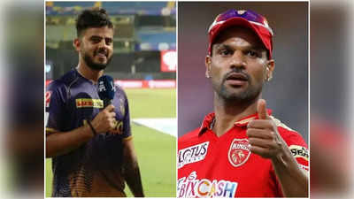 IPL 2023: పంజాబ్‌పై టాస్ గెలిచిన కోల్‌కతా.. ప్లేయర్ పేరు మరిచిన కెప్టెన్ ధావన్ 