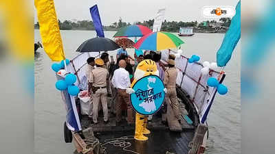 Duare Sarkar 2023 : প্রত্যন্ত এলাকার জন্য বিশেষ উদ্যোগ, সুন্দরবনে এবারও ভ্রাম্যমাণ দুয়ারে সরকার ক্যাম্প