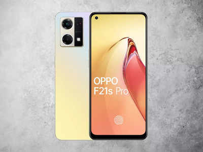 Oppo F21s Pro पर मिल रहा बंपर डिस्काउंट, खरीदने के लिए मची होड़