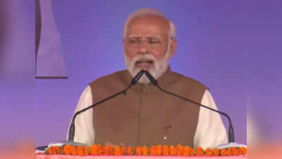 PM Modi in Bhopal: वंदे भारत की सौगात और कब्र खोदने की बात, पीएम मोदी ने एमपी में चल दिया बड़ा दांव
