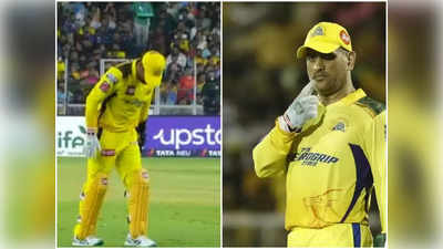 MS Dhoni నెక్ట్స్ మ్యాచ్‌లో ఆడతాడా? గాయంపై CSK కోచ్ క్లారిటీ!