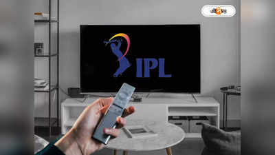 IPL 2023 : মনে হবে মাঠে বসেই IPL দেখছেন! কম খরচে টিভির এই সেটিংস বদলে দেবে অভিজ্ঞতা