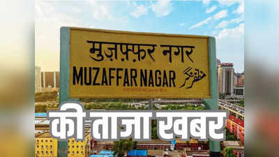 Muzaffarnagar News: क्रिकेटर सुरेश रैना के फूफा के मर्डर का आरोपी राशिद मुठभेड में ढेर, 50 हजार का था इनामी