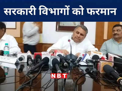 Bihar News: बिहार के विभागों को नीतीश सरकार का कड़ा फरमान, तय समय के अंदर जमा करना होगा यूटिलिटी सर्टिफिकेट