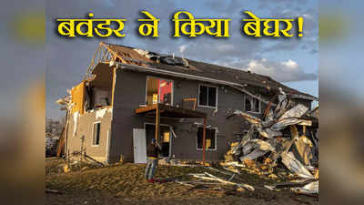 US  Arkansas Tornado: अमेरिका के अरकंसास और इलिनोइस में बवंडर से भारी तबाही, 18 लोगों की मौत, 90 हजार घरों की बिजली गई