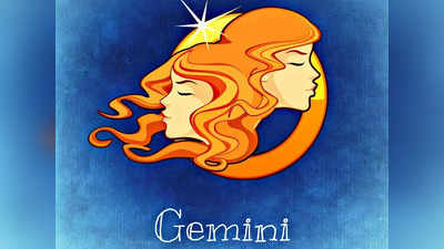 Gemini Horoscope Today, আজকের মিথুন রাশিফল: আজ ব্যয়ের যোগ রয়েছে