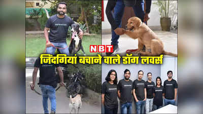 Startup India: समय पर डॉक्टर नहीं मिले तो खो दिया जूनो को, बना डाला डॉग केयर स्टार्टअप, बच रही है हजारों Pets की जान