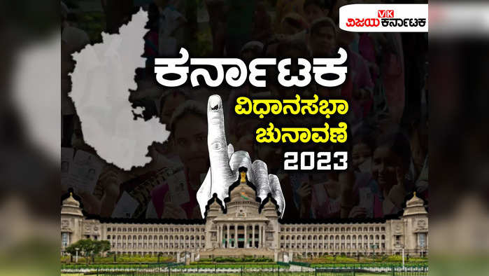 Karnataka Elections 2023 Live: ರಾಜ್ಯಾದ್ಯಂತ 20ಕ್ಕೂ ಹೆಚ್ಚು ಕಡೆ ಪ್ರಧಾನಿ ಮೋದಿ ಸಮಾವೇಶ