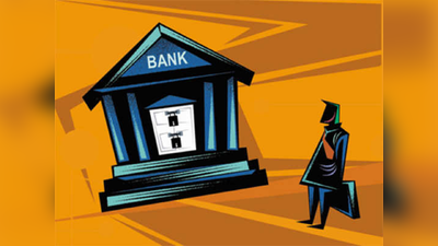 Nashik : गोदावरी बँकेत गैरव्यवहाराची तक्रार; जिल्हा उपनिबंधकांकडून बँकेची चौकशी सुरु