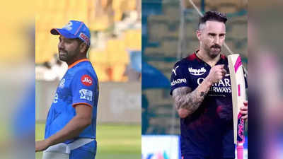 RCB vs MI 2023: इस बड़े मुकाबले में किसका पलड़ा होगा भारी? जानें कैसा रहेगा पिच और मौसम का हाल