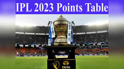 IPL 2023 Points Table: प्लेऑफ के लिए तय हुई चार टीमें, जानें कैसा है 16वें सीजन का पॉइंट्स टेबल?