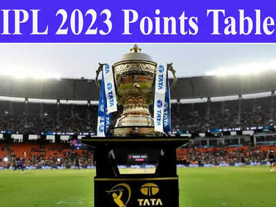 IPL 2023 Points Table: प्लेऑफ के लिए तय हुई चार टीमें, जानें कैसा है 16वें सीजन का पॉइंट्स टेबल?