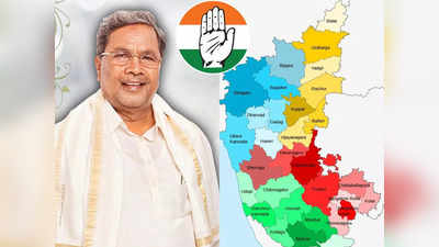 கர்நாடக சட்டமன்றத் தேர்தல் 2023: 2வது வேட்பாளர் பட்டியல்... காங்கிரஸில் யாருக்கெல்லாம் வாய்ப்பு?