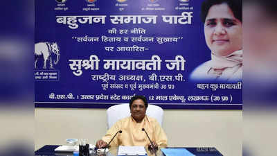 UP Nikay Chunav 2023: निकाय चुनाव को लेकर BSP ने पकड़ी तेजी, जानिए मायावती ने क्‍या दिया गुरुमंत्र