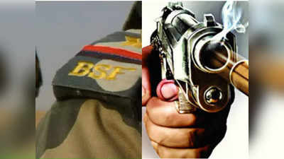 Jammu Kashmir News: कठुआ में अपनी ही राइफल की गोली लगने से BSF जवान की मौत, अंतरराष्ट्रीय सीमा के पास था तैनात