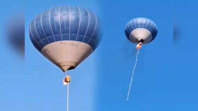 Hot Air Balloon Mexico: मैक्सिको में दर्दनाक हादसा, हवा में ही जल उठा गुब्बारा, जान बचाने के लिए नीचे कूदे लोग तो भी मिली मौत