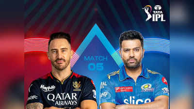 RCB vs MI: ಮುಂಬೈ ಎದುರು 8 ವಿಕೆಟ್‌ಗಳಿಂದ ಗೆದ್ದು ಬೀಗಿದ ಆರ್‌ಸಿಬಿ!