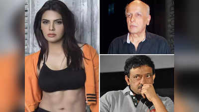 तुम नमकीन नहीं हो, Sherlyn Chopra का महेश भट्ट और रामगोपाल वर्मा पर गंभीर आरोप, रिजेक्शन पर छलका दर्द