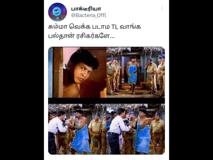 வெக்கப்படாம வாங்க..