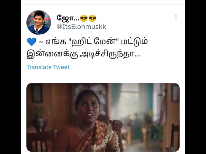 எங்க தல மட்டும் இறங்கிருந்தா..