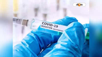 Covid Vaccine : কেন্দ্র থেকে ফের ৫.৭৫ লক্ষ ডোজ় টিকা চাইবে রাজ্য