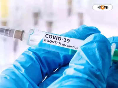 Covid Vaccine : কেন্দ্র থেকে ফের ৫.৭৫ লক্ষ ডোজ় টিকা চাইবে রাজ্য 