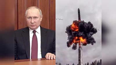 Russia Nuclear Bomb: नाटो के दरवाजे पर परमाणु हथियार तैनात करेगा रूस, बेलारूस की पश्चिमी सीमा से अमेरिका को टेंशन में लाएंगे पुतिन