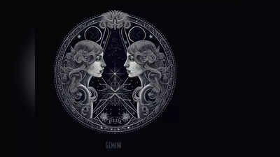 Gemini Horoscope Today, আজকের মিথুন রাশিফল: আজ ব্যয়ের যোগ রয়েছে