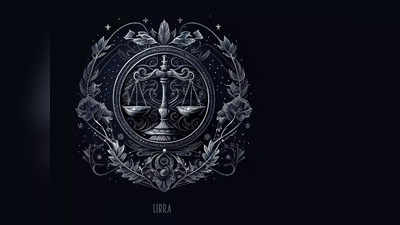 Libra Horoscope Today, আজকের তুলা রাশিফল: হাতে টাকা আসবে আজ