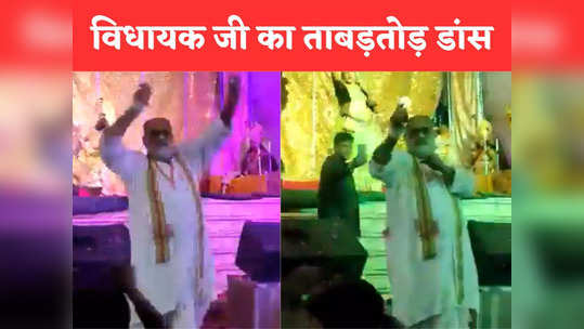 watch video of bjp mla umakant sharma dancing on chhammak chhallo song