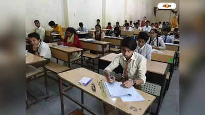 Class 11 Exam : একাদশের প্রশ্ন স্কুলকেই দেওয়ার ভাবনা সংসদের