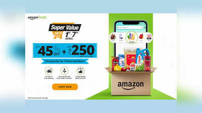 Amazon Super Value Days Sale 2023: बेस्ट क्वालिटी के ग्रॉसरी और पैंट्री प्रोडक्ट्स पर पाएं भारी छूट, यहां से देखें लिस्ट