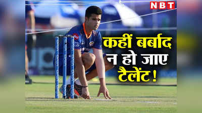 Arjun Tendulkar IPL 2023: बेंच पर बैठे-बैठे ही बर्बाद हो जाएगा टैलेंट? अर्जुन तेंदुलकर के साथ आखिर हो क्या रहा है