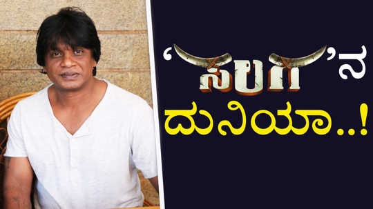 salaga director duniya vijay exlusive interview