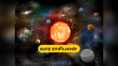 வாராந்திர ராசிபலன் : ஏப்ரல் 2 முதல் 9 வரை - மேஷம் முதல் கன்னி ராசி வரை யாருக்கு யோகம் தெரியுமா?