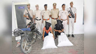 36 किलो 260 ग्राम गांजा, 12 लाख रुपये कीमत... हरियाणा में नशा सप्लाई करने वाले यूपी के दो युवक गिरफ्तार