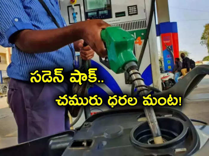petrol prices