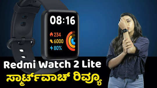 redmi watch 2 lite review