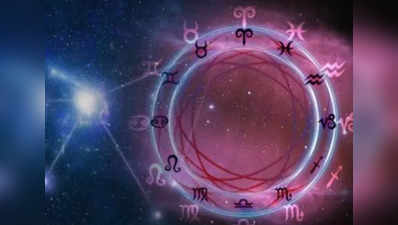 Weekly Horoscope 3rd to 9th April: ગ્રહોની બદલાતી ચાલ કઈ રાશિઓને ફળશે? કોને મળશે સુખ-સમૃદ્ધિ?